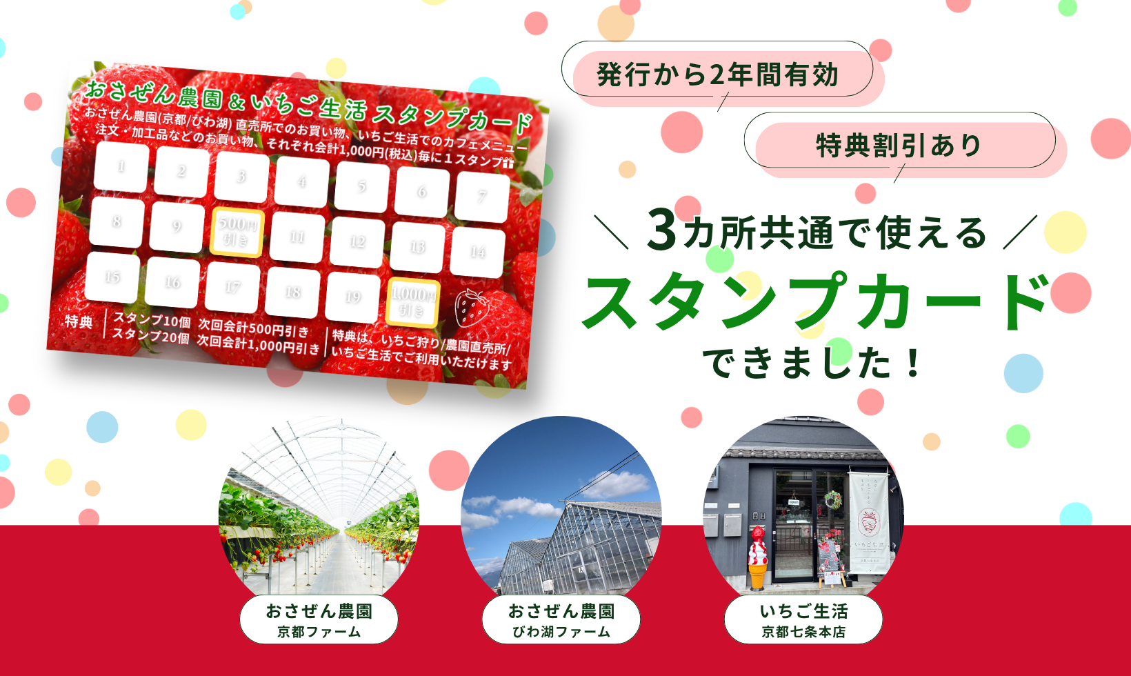 「スタンプカード」ができました！